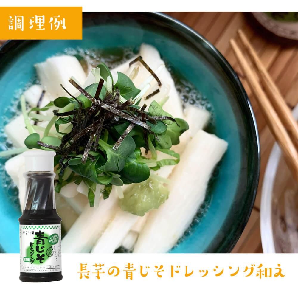 ほだか村公式 青じそドレッシング235ml 食の3重丸セレクション受賞 手作りドレッシング オリーブオイルのお店 ほだか村公式 青じそドレッシング235ml 食の3重丸セレクション受賞 手作りドレッシング オリーブオイルのお店
