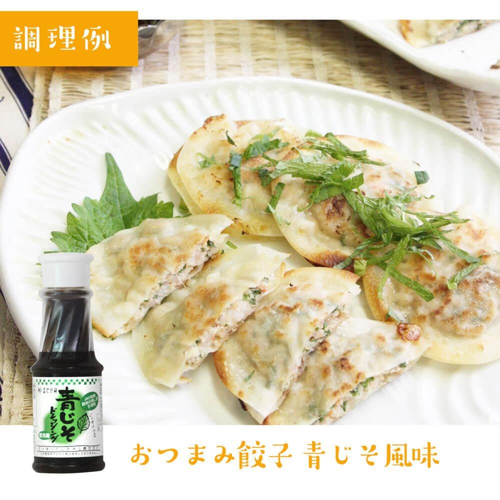 青じそドレッシング 国産jas有機栽培の生青じそ使用235ml 食の3重丸セレクション受賞 手作りドレッシング オリーブオイルのお店 手作りドレッシングとオリーブオイルのお店 ほだか村公式オンラインショップ 青じそドレッシング 国産jas有機栽培の生青じそ使用235ml 食の3重丸セレクション受賞 手作りドレッシング オリーブオイルのお店 手作りドレッシングとオリーブオイルのお店 ほだか村公式オンラインショップ