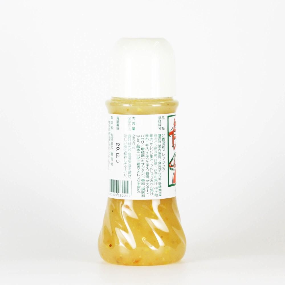 ほだか村公式 伊予柑ドレッシング250ml 伊予柑の果汁も皮も詰め込んだ香りさわやかな手作りドレッシング 手作りドレッシング オリーブオイルのお店 ほだか村 ほだか村公式 伊予柑ドレッシング250ml 伊予柑の果汁も皮も詰め込んだ香りさわやかな手作りドレッシング 手作りドレッシング オリーブオイルのお店 ほだか村