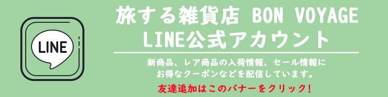 旅する雑貨屋BON VOYAGE マスキングテープ 19本セット 旅する雑貨屋BON VOYAGE マスキングテープ 19本セット