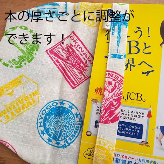 Cafe Bon Voyageオリジナル 地球の歩き方他 ガイドブックサイズのブックカバー Stamp 旅する雑貨店 Bon Voyage Cafe Bon Voyageオリジナル 地球の歩き方他 ガイドブックサイズのブックカバー Stamp 旅する雑貨店 Bon Voyage