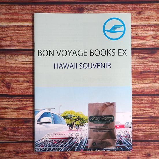 Bon Voyage Books Ex 16 Hawaii Souvenir 旅する雑貨店 Bon Voyage