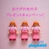 <img class='new_mark_img1' src='https://img.shop-pro.jp/img/new/icons47.gif' style='border:none;display:inline;margin:0px;padding:0px;width:auto;' />ץ쥤⡼ӥץ쥼Ȣ ǹ3,300߰ʾΤνλҥץ쥼ȤƤޤ