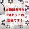 <img class='new_mark_img1' src='https://img.shop-pro.jp/img/new/icons47.gif' style='border:none;display:inline;margin:0px;padding:0px;width:auto;' /> [ɥ] ץ쥤⡼ӥ 70148 Fi?URES SERIES20 ܡĶ5Υå