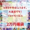 <img class='new_mark_img1' src='https://img.shop-pro.jp/img/new/icons47.gif' style='border:none;display:inline;margin:0px;padding:0px;width:auto;' />[̸]43,000߰ʾޤ2021ߤΥץ쥤⡼ӥʡ 2ߡ12/3()ޤǤ