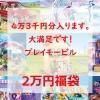 <img class='new_mark_img1' src='https://img.shop-pro.jp/img/new/icons47.gif' style='border:none;display:inline;margin:0px;padding:0px;width:auto;' />[̸]43,000߰ʾޤ2022ƤΥץ쥤⡼ӥϥåԡХå 2ߡ7/16()ޤǤ