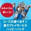 <img class='new_mark_img1' src='https://img.shop-pro.jp/img/new/icons47.gif' style='border:none;display:inline;margin:0px;padding:0px;width:auto;' />[Ķ̸]55,000߰ʾޤ٤ޤ2022ƤΥϥåԡХå 3ߡʥޥաˡ䤷ޤ