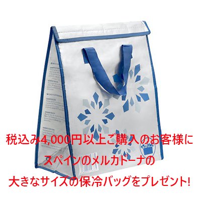 税込み4,000円以上ご購入のお客様にスペインのメルカドーナの大きなサイズの保冷バッグをプレゼント! - 旅する雑貨店 BON VOYAGE