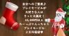 <img class='new_mark_img1' src='https://img.shop-pro.jp/img/new/icons47.gif' style='border:none;display:inline;margin:0px;padding:0px;width:auto;' />[̸]43,000߰ʾޤ2024եץ쥤⡼ӥʡ 2ߡ12/7()ޤǤ