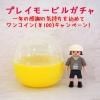<img class='new_mark_img1' src='https://img.shop-pro.jp/img/new/icons47.gif' style='border:none;display:inline;margin:0px;padding:0px;width:auto;' />[ɥ]ץ쥤⡼ӥ륬㡡ǯδդε1󥭥ڡ
