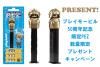 <img class='new_mark_img1' src='https://img.shop-pro.jp/img/new/icons47.gif' style='border:none;display:inline;margin:0px;padding:0px;width:auto;' />ץ쥤⡼ӥޤǹ6,600߰ʾθ̤ȯ50ǯǰץPEZץ쥼!