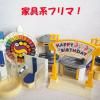 <img class='new_mark_img1' src='https://img.shop-pro.jp/img/new/icons47.gif' style='border:none;display:inline;margin:0px;padding:0px;width:auto;' />[ɥ]  ץ쥤⡼ӥ ȶϥեޡʤäƲʤ㤤ޤ500-1,000