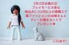 <img class='new_mark_img1' src='https://img.shop-pro.jp/img/new/icons47.gif' style='border:none;display:inline;margin:0px;padding:0px;width:auto;' />2/22()ޤǡǭץ쥼ȥڡ󡪥ץ쥤⡼ӥޤ3,522߰ʾΤǭΤФ󥻥åȥץ쥼ȡ