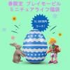 <img class='new_mark_img1' src='https://img.shop-pro.jp/img/new/icons47.gif' style='border:none;display:inline;margin:0px;padding:0px;width:auto;' />3/31ޤǤθ䡪18,000߰ʾޤո ץ쥤⡼ӥ ϥåԡߥ˥奢饤ʡ 