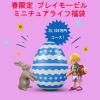 <img class='new_mark_img1' src='https://img.shop-pro.jp/img/new/icons47.gif' style='border:none;display:inline;margin:0px;padding:0px;width:auto;' />3/31ޤǤθ䡪40,000߰ʾޤո ץ쥤⡼ӥ ϥåԡߥ˥奢饤ʡ ̸