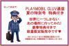 <img class='new_mark_img1' src='https://img.shop-pro.jp/img/new/icons11.gif' style='border:none;display:inline;margin:0px;padding:0px;width:auto;' />[̸]쥢ƥŵաPLYMOBIL CLUV ̹̿ ץ쥤⡼ӥ˹ԤäƤԡ4㤦ʷ쥢åդ