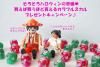 <img class='new_mark_img1' src='https://img.shop-pro.jp/img/new/icons11.gif' style='border:none;display:inline;margin:0px;padding:0px;width:auto;' />㤨㤦ۤ㤨ϥץ쥼ȡץ쥤⡼ӥץ쥤⡼ӥޤ2,500߰ʾ头ǡե륹ץ쥼Ȥ㤤ޤ