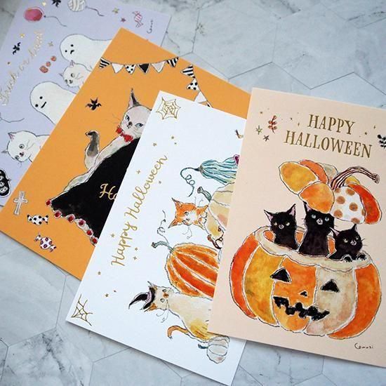 トコロコムギ ハロウィン 箔押しのポストカード 4種 ※メーカー完売品