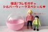 <img class='new_mark_img1' src='https://img.shop-pro.jp/img/new/icons47.gif' style='border:none;display:inline;margin:0px;padding:0px;width:auto;' />[ɥ]ץ쥤⡼ӥ륬㡡Сڥ롪2Ĥޤ
