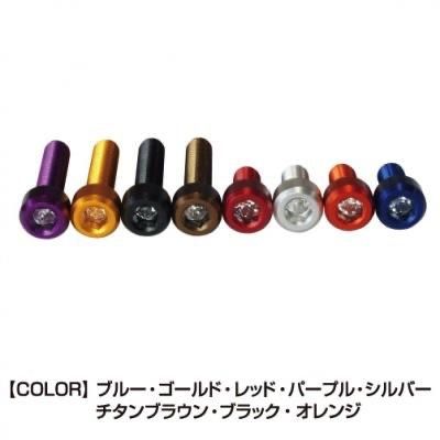 DBTC003/5 タンクキャップクリスタルボルト SUZUKI 4穴用