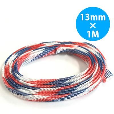 CW131TR トリコロールカラー・メッシュプロテクター φ13mm×1000mm