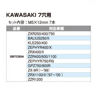 DBTC004 󥯥åץꥹܥ KAWASAKI 7ѡΣ