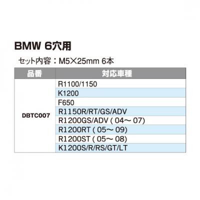 DBTC007 󥯥åץꥹܥ BMW 6ѡΣ