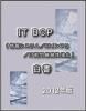 IT BCPʾ󥷥ƥࡿITե顿IT³ 2012ǯǡǡ