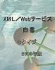 XMLWebӥ 2006ǯǡCסPDFǡ