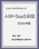 ASPSaaS2009ǯǡPDFǡ