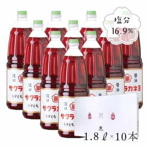 サクラカネヨ・薄口醤油 上淡1.8Lx10本