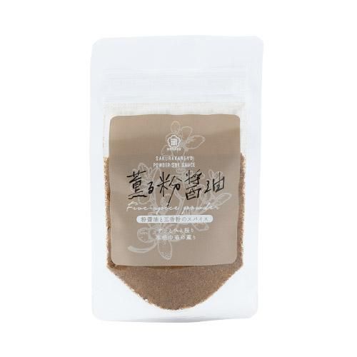 沈香　粉末状の香料 48g 香木の通販｜沈香 粉末 - 香木専門店 香源
