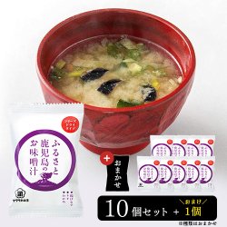 サクラカネヨ・フリーズドライ味噌汁（ほうれん草、油揚げ、わかめ）10個セット