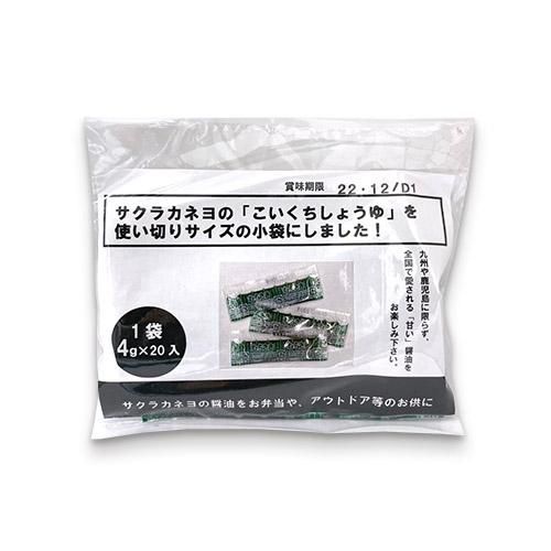 ミニ醤油むらさき（4g×20袋入）