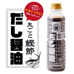 限定生産】薩摩醤油 1L