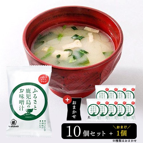 サクラカネヨ・フリーズドライ味噌汁（ほうれん草、油揚げ、わかめ）10 