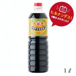 サクラカネヨ・薄口醤油 上淡1L