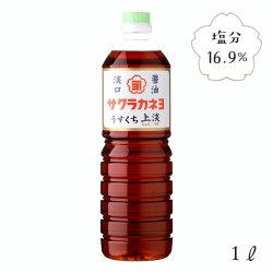 鹿児島の醤油・味噌の通販｜サクラカネヨ公式オンラインショップ