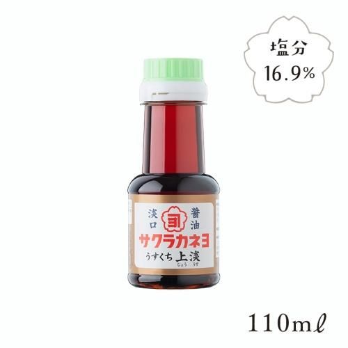 サクラカネヨ・薄口醤油 上淡110ml