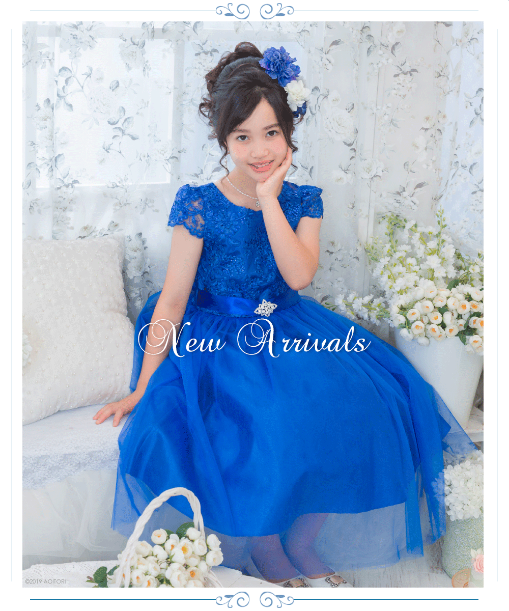 子供ドレス ピアノ発表会ドレス　13-404　サイズ：130cm　カラー：ロイヤルブルー /><p style=
