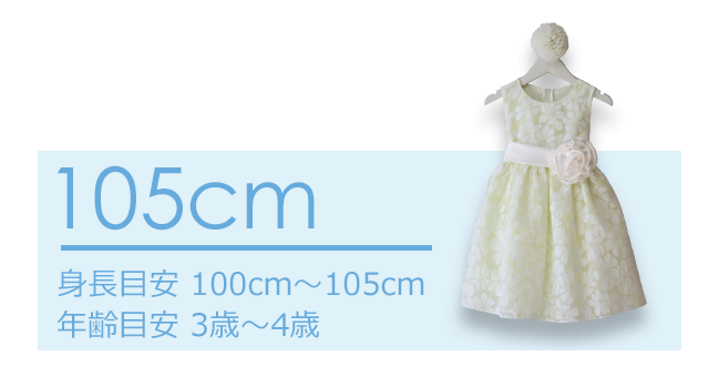 子供ドレス ピアノ発表会ドレスの【青い鳥】