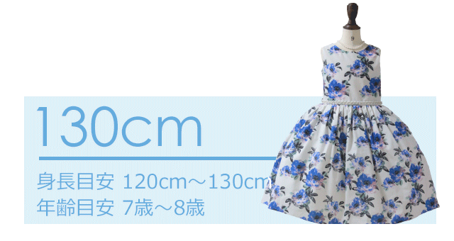 子供ドレス ピアノ発表会ドレスの【青い鳥】