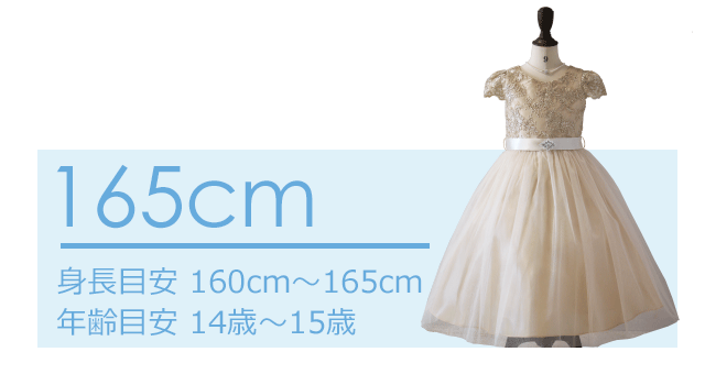 ドレス130㎝　シャンパンゴールド　青い鳥 子供ドレス ピアノ発表会ドレスの【青い鳥】