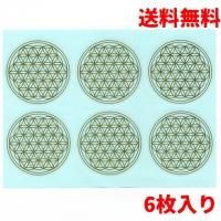 フラワーオブライフ クリスタル スフィア（水晶球）20mm