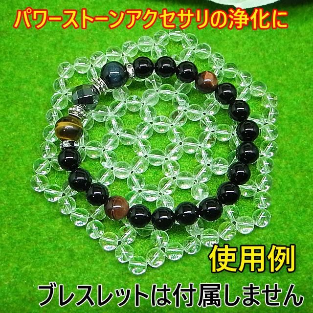 水晶浄化マット