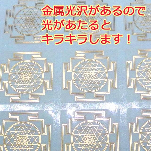 フラワーオブライフ ステッカー（25mm・24枚入り）