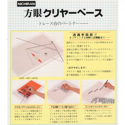 方眼クリヤーベース Jam レトロ印刷とsurimaccaで遊ぶ