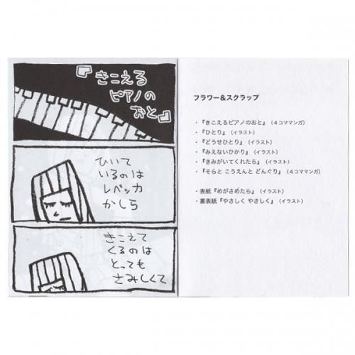 フラワー スクラップ Jam レトロ印刷とsurimaccaで遊ぶ フラワー スクラップ Jam レトロ印刷とsurimaccaで遊ぶ