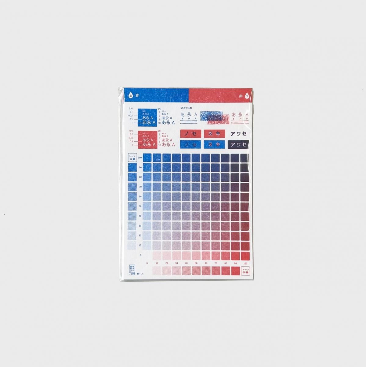 2色の混色見本カードセット【A】 - JAM｜レトロ印刷とSURIMACCAで遊ぶ