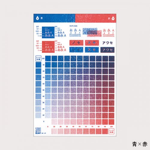 ２色の混色見本カードセット【A】 - JAM｜レトロ印刷とSURIMACCAで遊ぶ